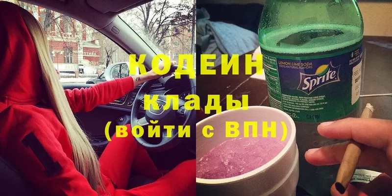 Кодеин Purple Drank  площадка Telegram  Липки 